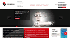 Desktop Screenshot of expresslab.ru