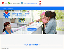 Tablet Screenshot of expresslab.kg